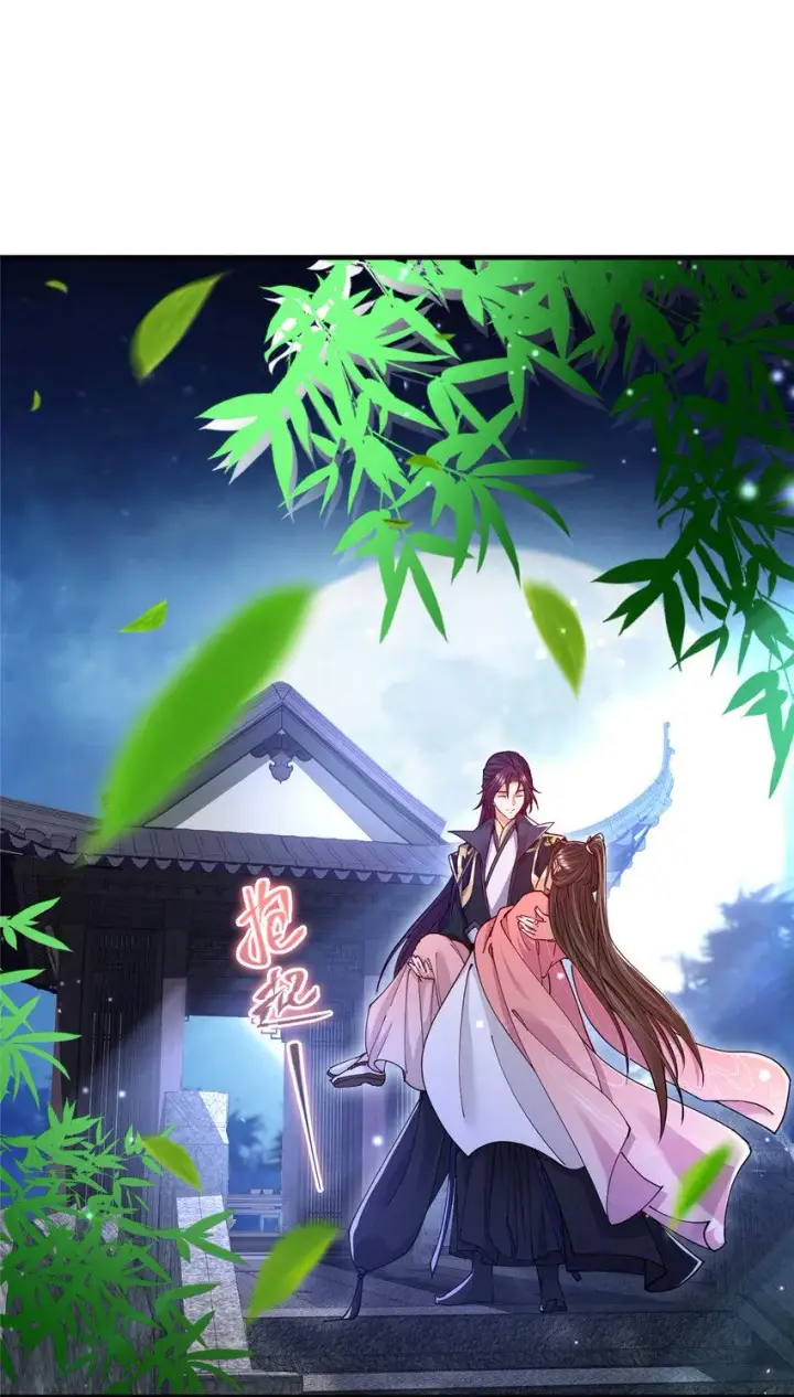 漫画《掌门低调点》182 那一夜的风情第44张图