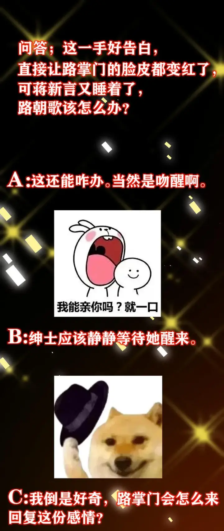漫画《掌门低调点》182 那一夜的风情第47张图