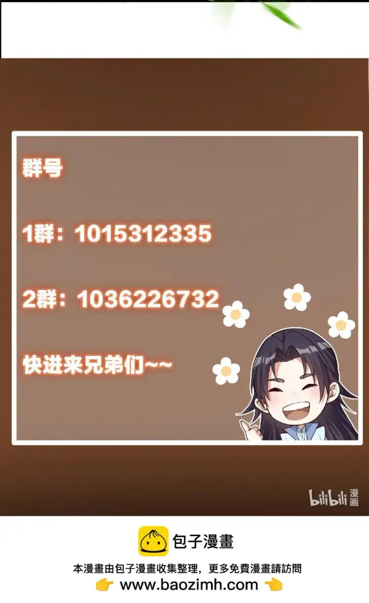 漫画《掌门低调点》182 那一夜的风情第49张图