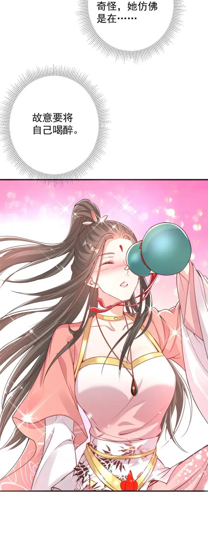 漫画《掌门低调点》182 那一夜的风情第7张图
