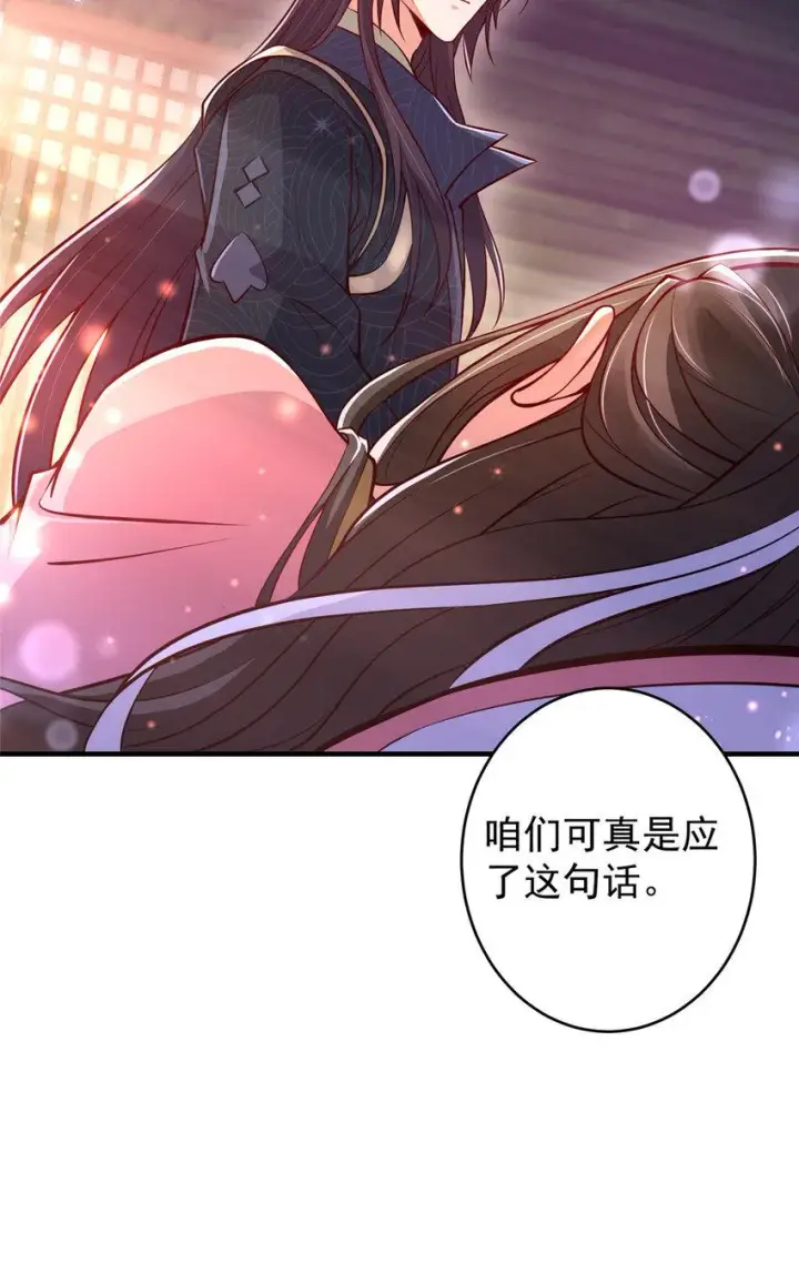 漫画《掌门低调点》183 我的心在树上第10张图