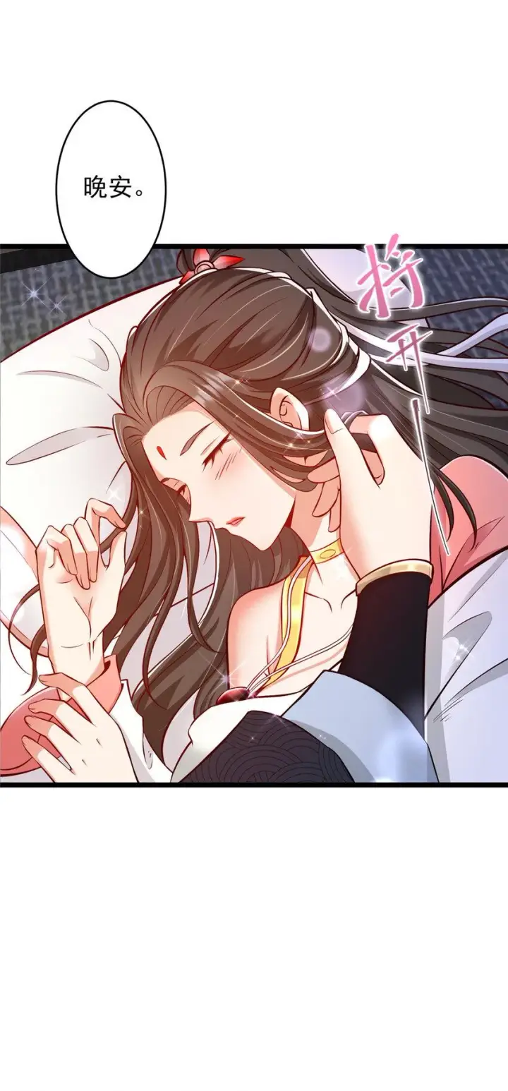 漫画《掌门低调点》183 我的心在树上第13张图