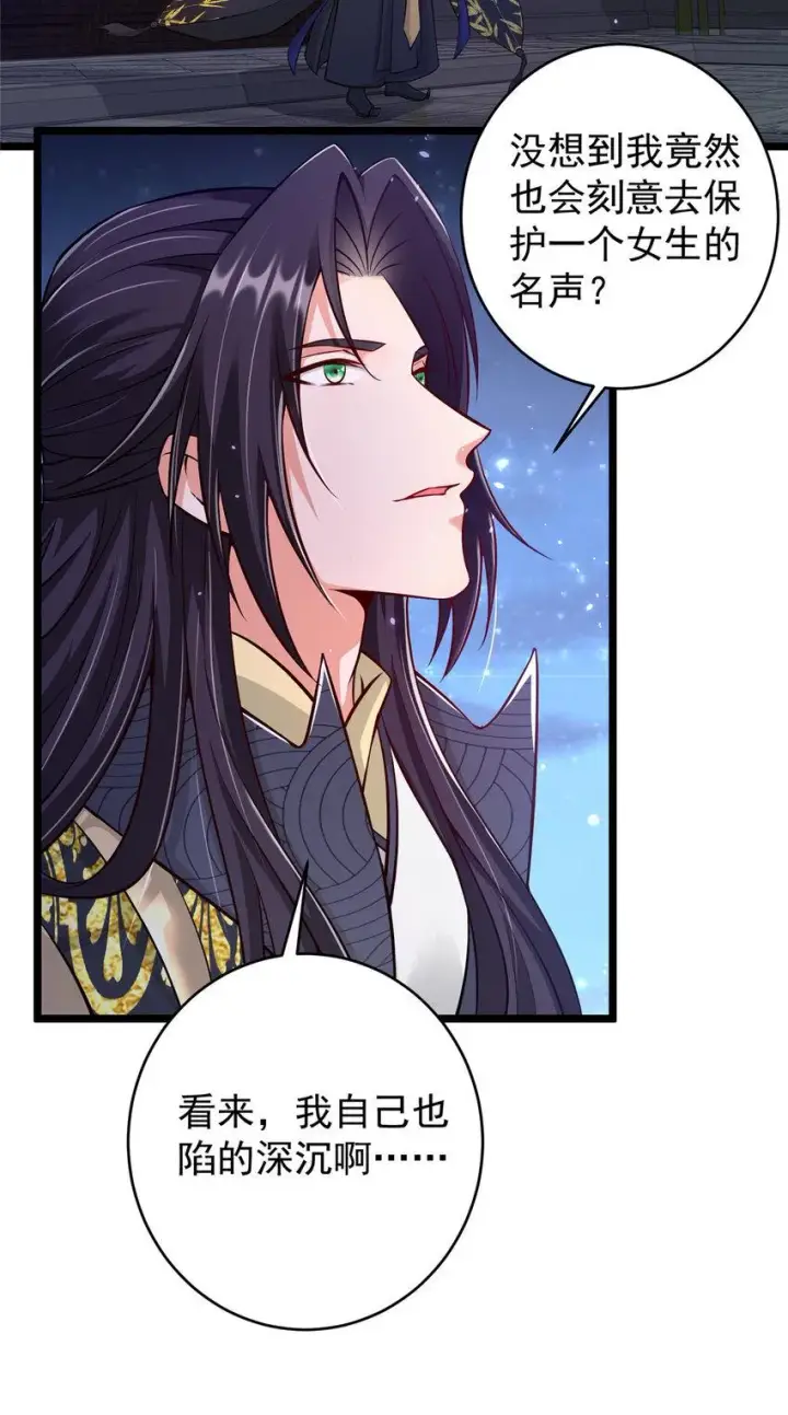 漫画《掌门低调点》183 我的心在树上第15张图