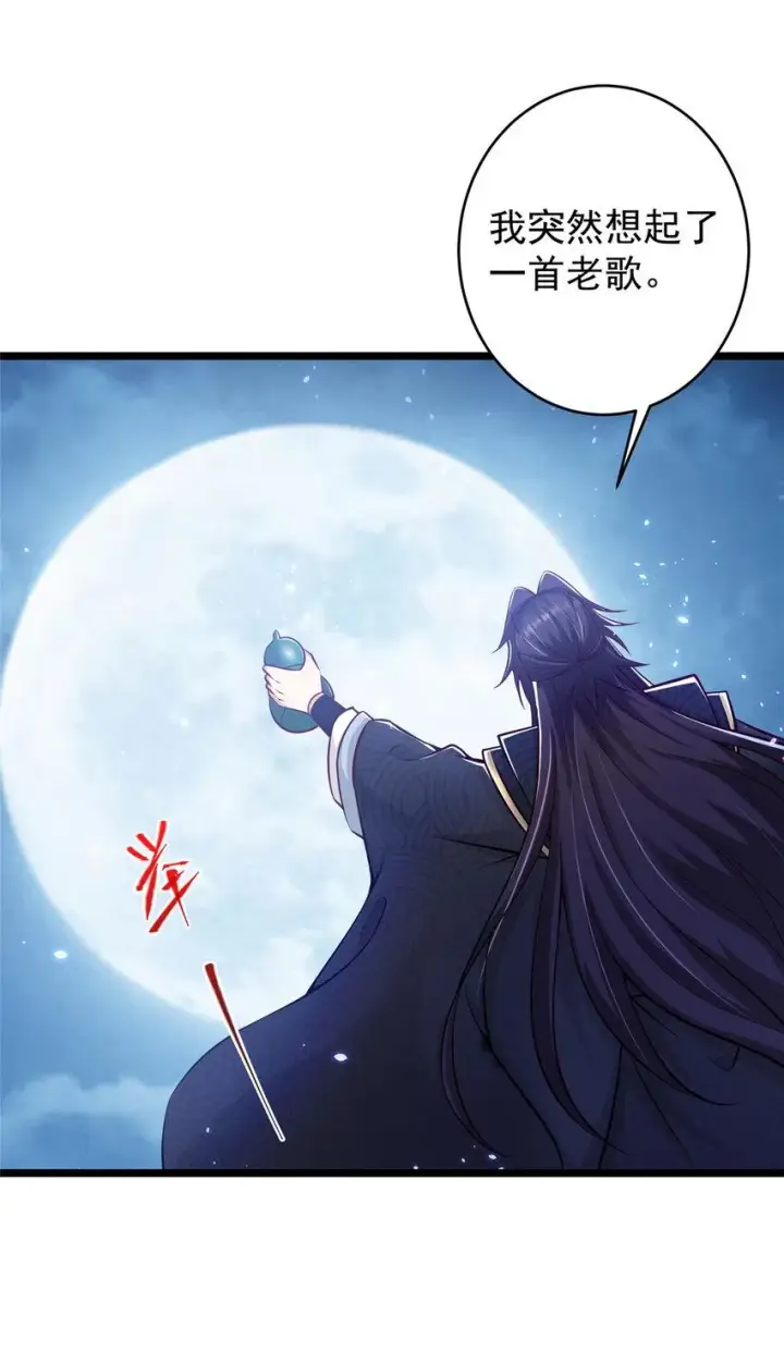 漫画《掌门低调点》183 我的心在树上第16张图
