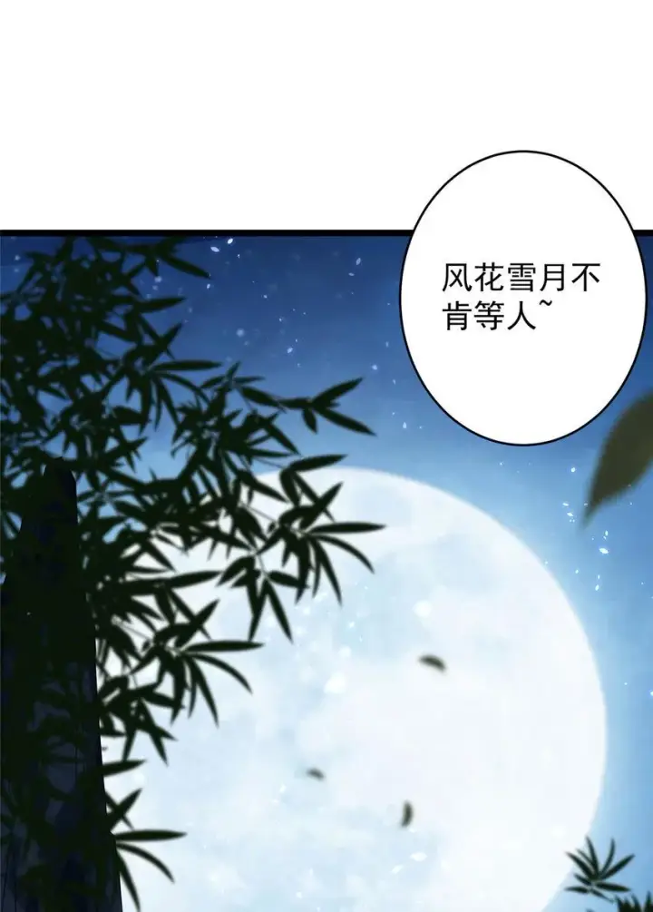 漫画《掌门低调点》183 我的心在树上第17张图