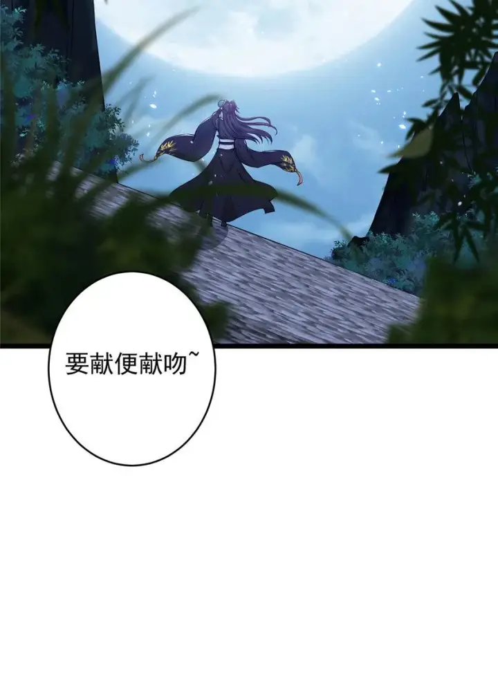 漫画《掌门低调点》183 我的心在树上第18张图