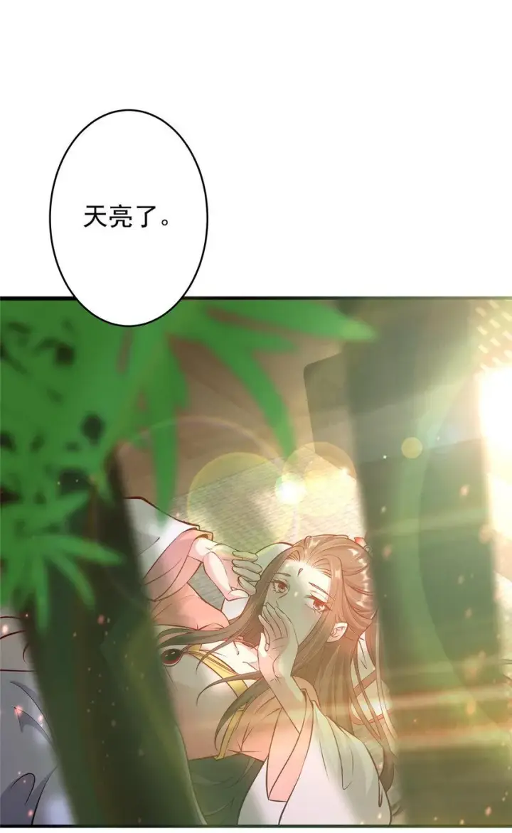 漫画《掌门低调点》183 我的心在树上第21张图