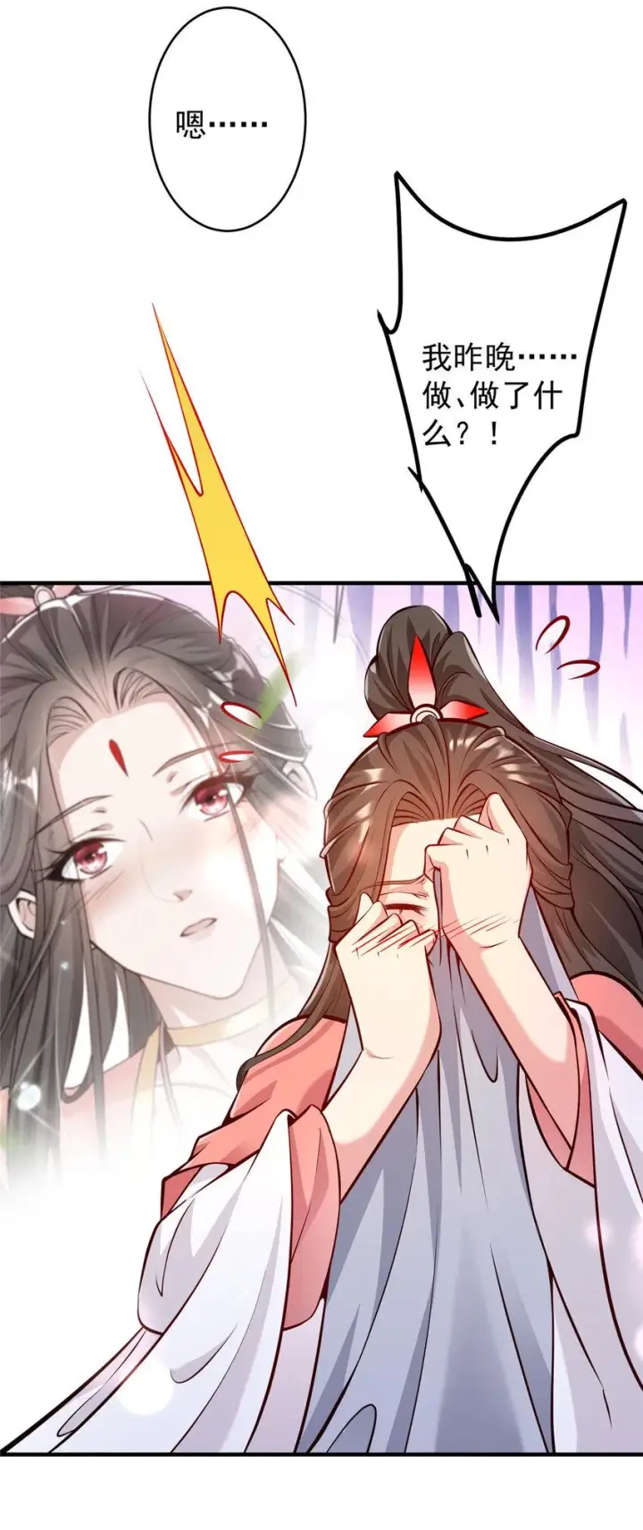 漫画《掌门低调点》183 我的心在树上第22张图