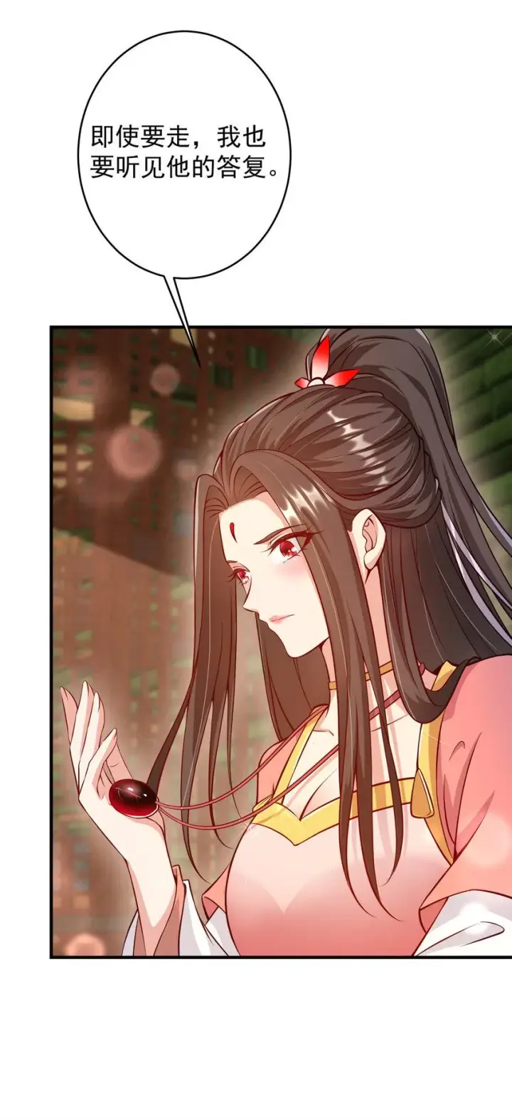 漫画《掌门低调点》183 我的心在树上第25张图