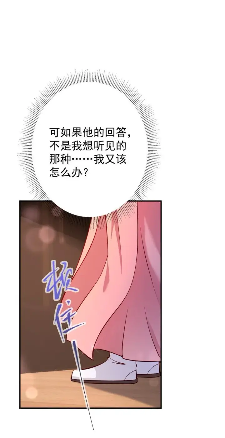 漫画《掌门低调点》183 我的心在树上第26张图