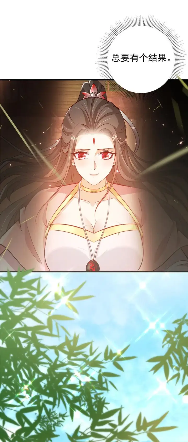 漫画《掌门低调点》183 我的心在树上第28张图