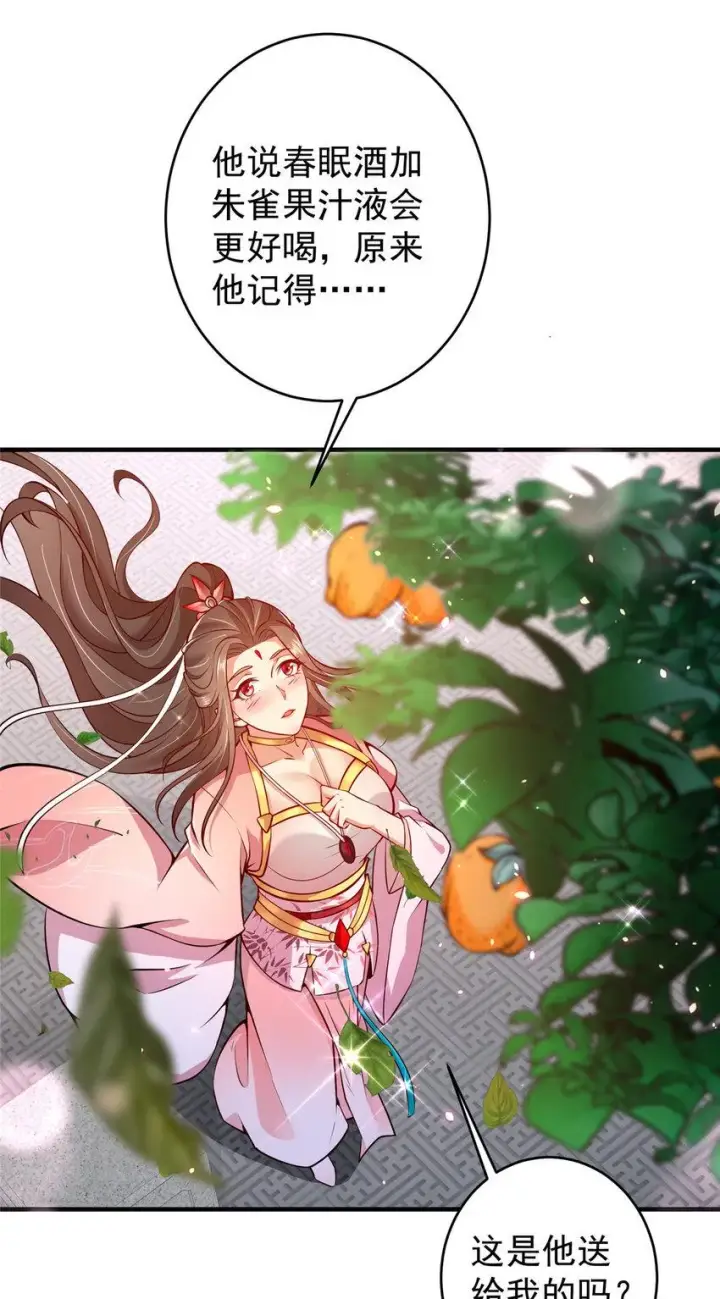 漫画《掌门低调点》183 我的心在树上第30张图