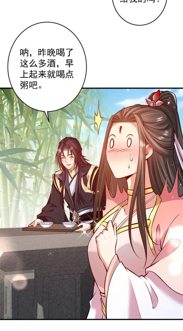 漫画《掌门低调点》183 我的心在树上第31张图