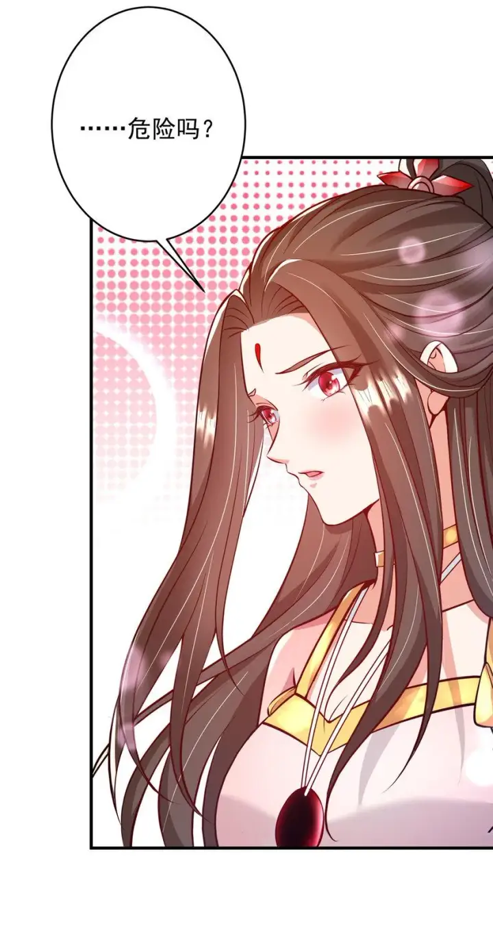 漫画《掌门低调点》183 我的心在树上第39张图