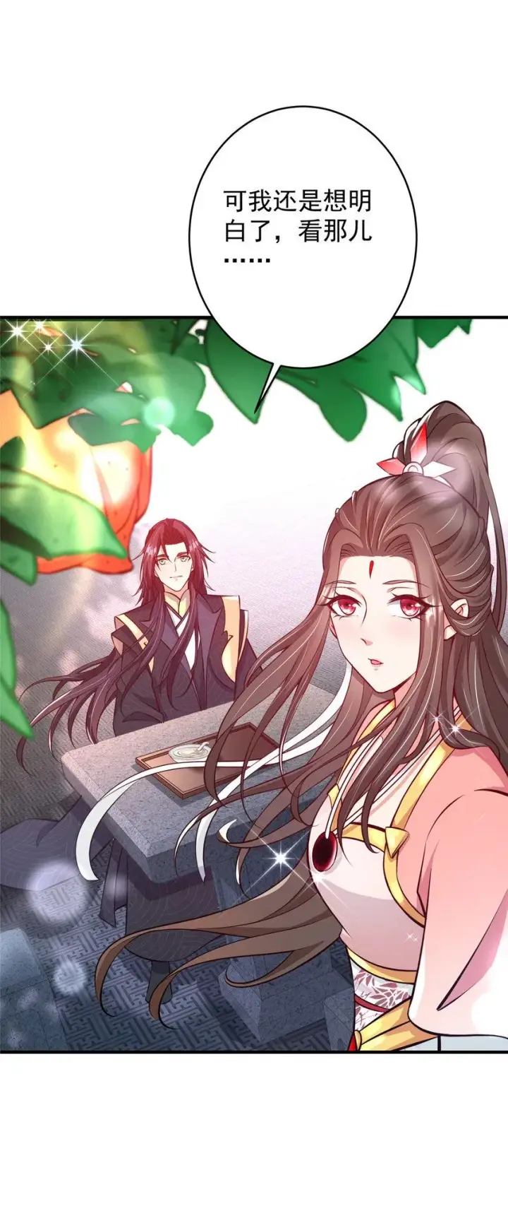 漫画《掌门低调点》183 我的心在树上第40张图