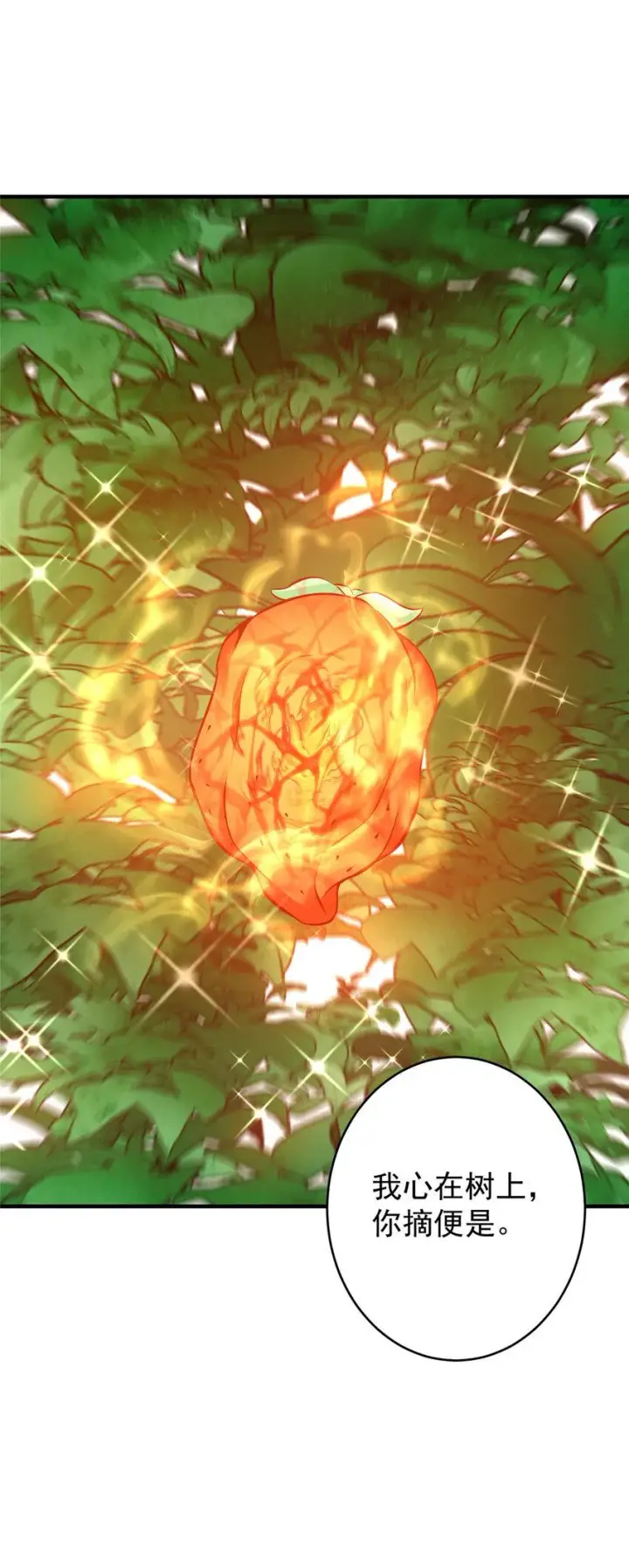 漫画《掌门低调点》183 我的心在树上第41张图