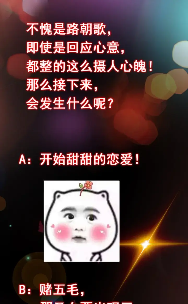 漫画《掌门低调点》183 我的心在树上第42张图