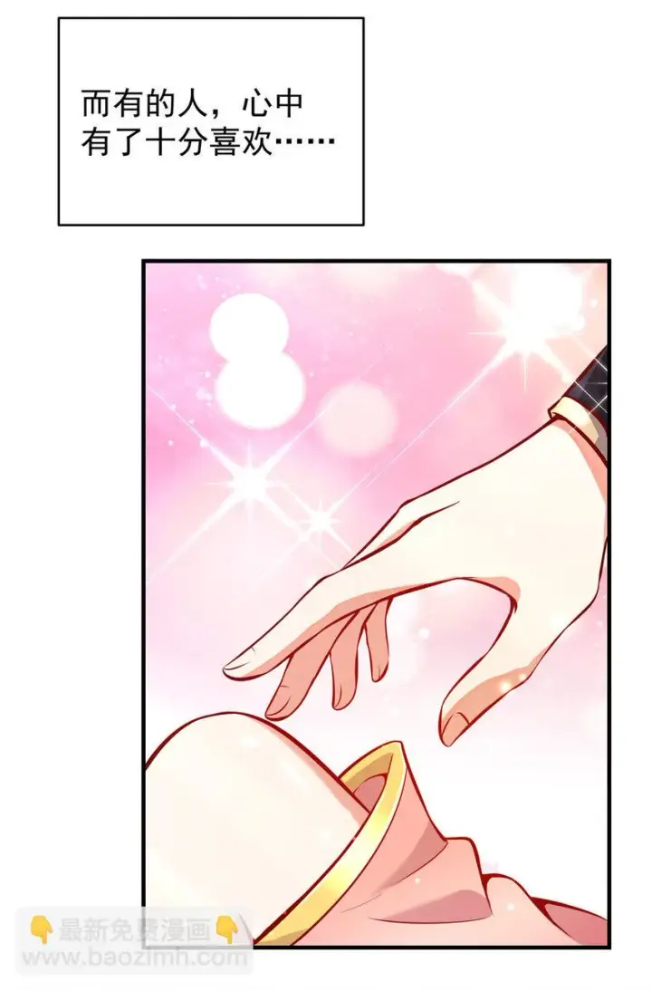 漫画《掌门低调点》183 我的心在树上第6张图