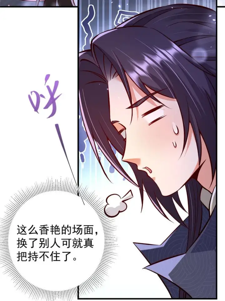 漫画《掌门低调点》183 我的心在树上第8张图