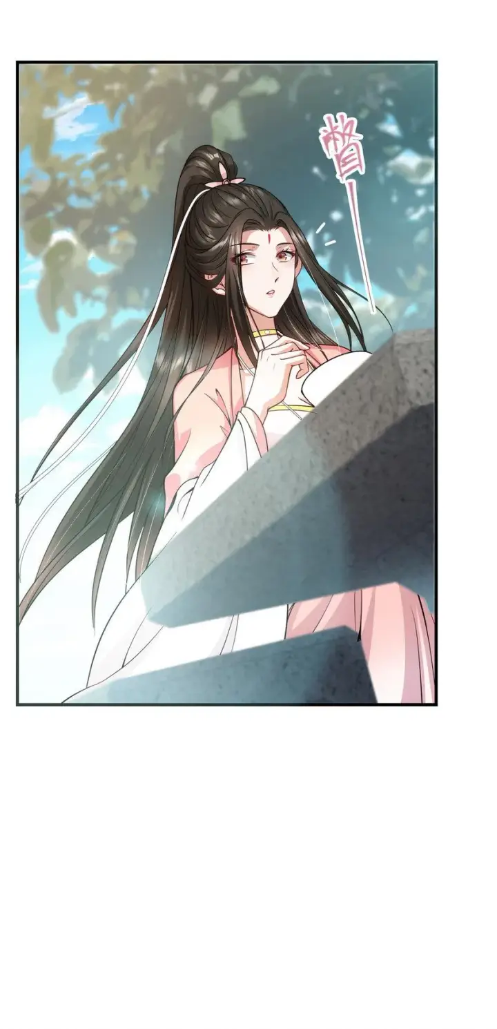 漫画《掌门低调点》184 我该叫你什么呢？第10张图