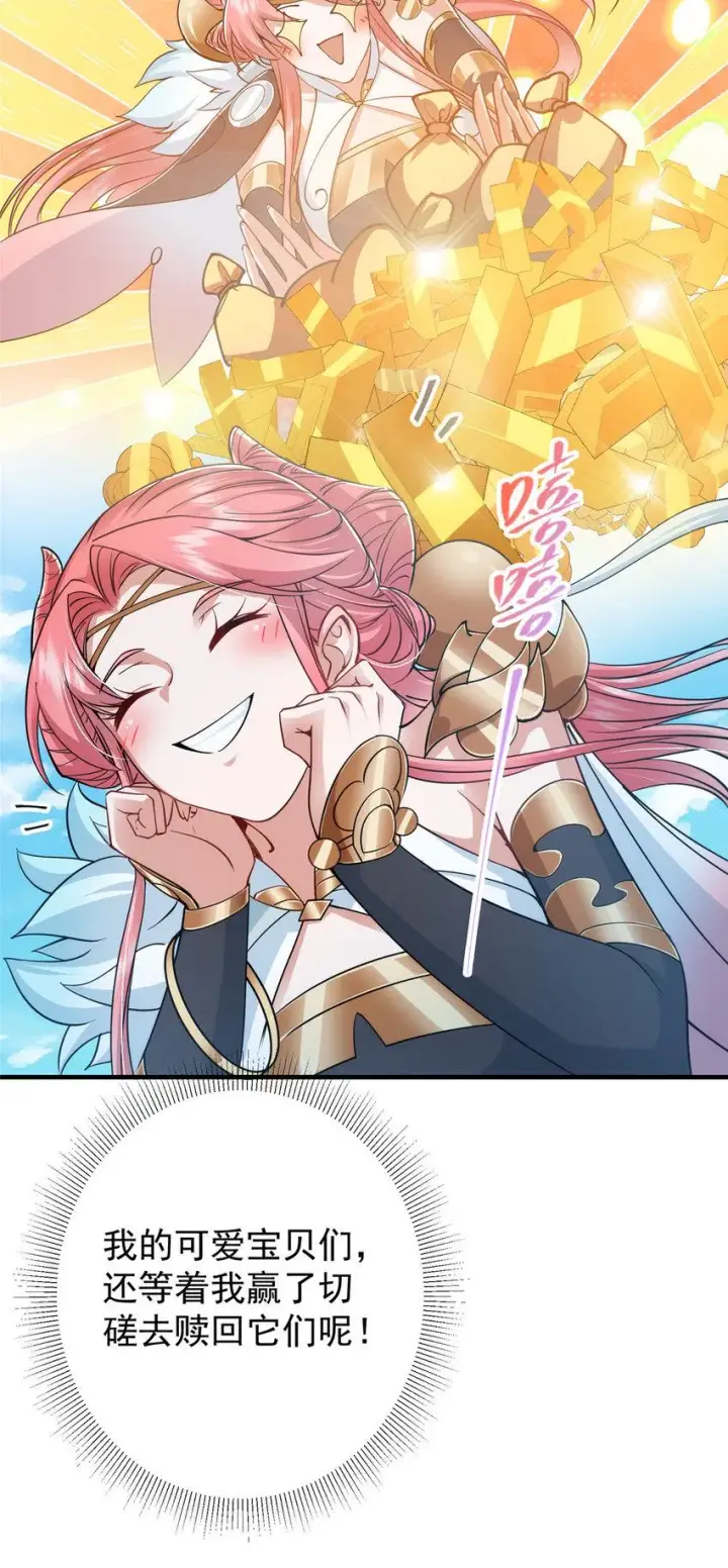 漫画《掌门低调点》184 我该叫你什么呢？第23张图
