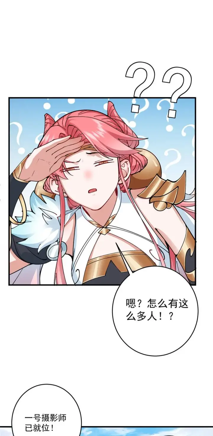 漫画《掌门低调点》184 我该叫你什么呢？第24张图