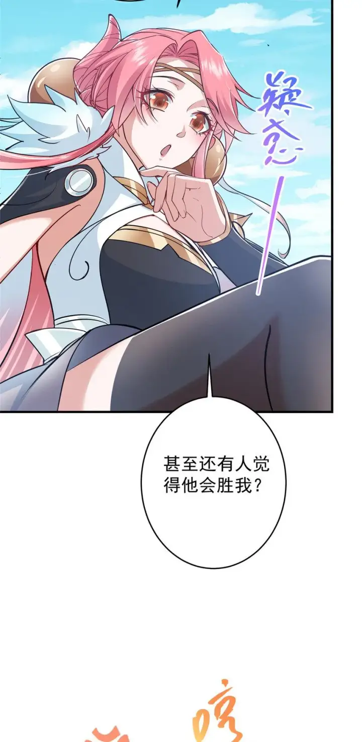 漫画《掌门低调点》184 我该叫你什么呢？第29张图