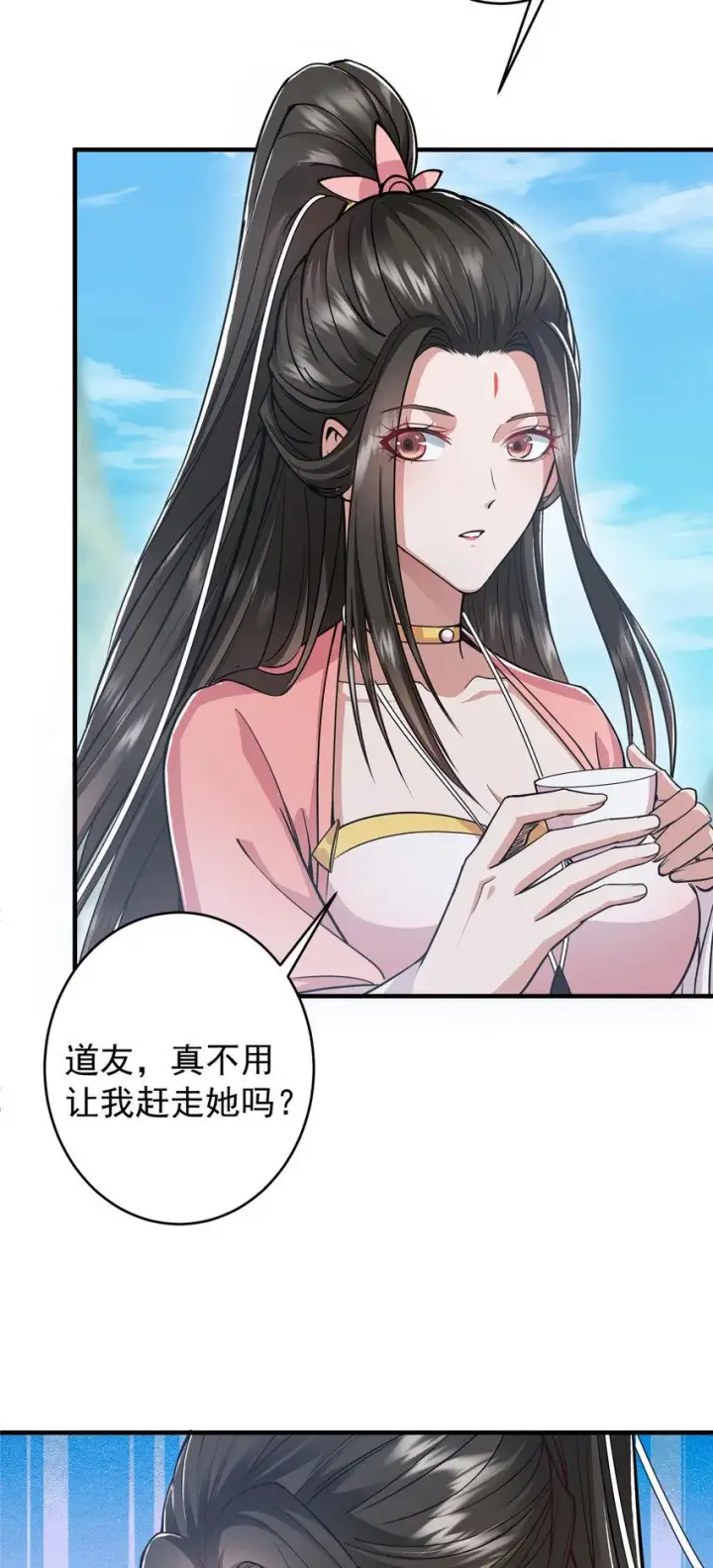 漫画《掌门低调点》184 我该叫你什么呢？第32张图