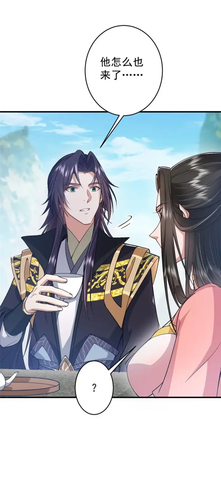 漫画《掌门低调点》184 我该叫你什么呢？第35张图