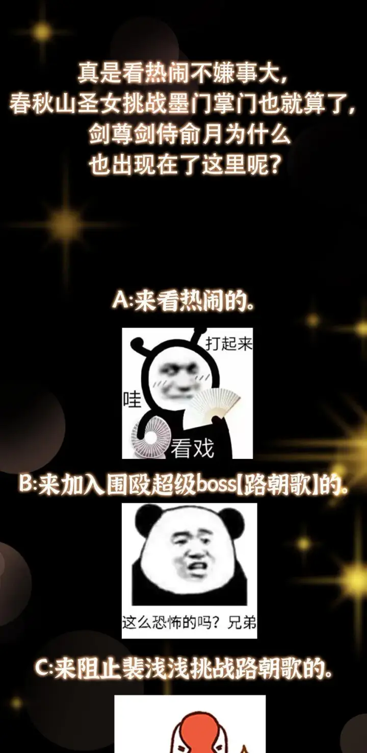 漫画《掌门低调点》184 我该叫你什么呢？第38张图