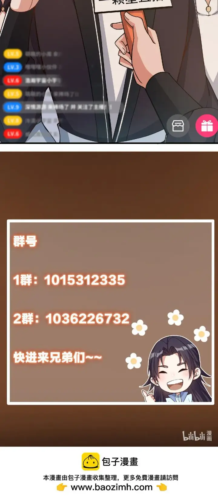 漫画《掌门低调点》184 我该叫你什么呢？第40张图