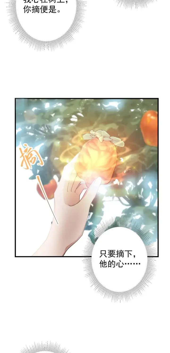 漫画《掌门低调点》184 我该叫你什么呢？第5张图
