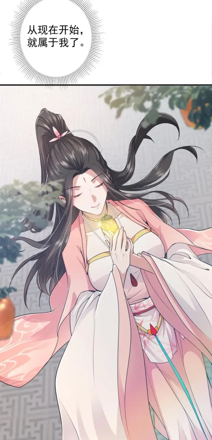 漫画《掌门低调点》184 我该叫你什么呢？第6张图