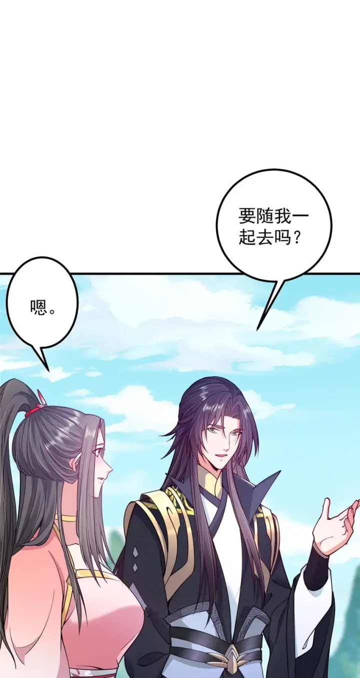 漫画《掌门低调点》185 这一波整俩大的！第11张图