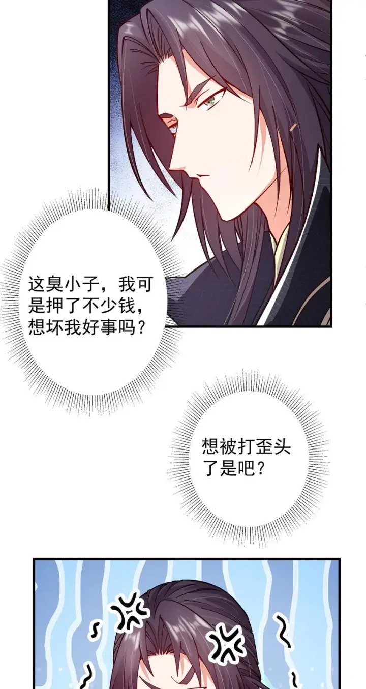 漫画《掌门低调点》185 这一波整俩大的！第13张图