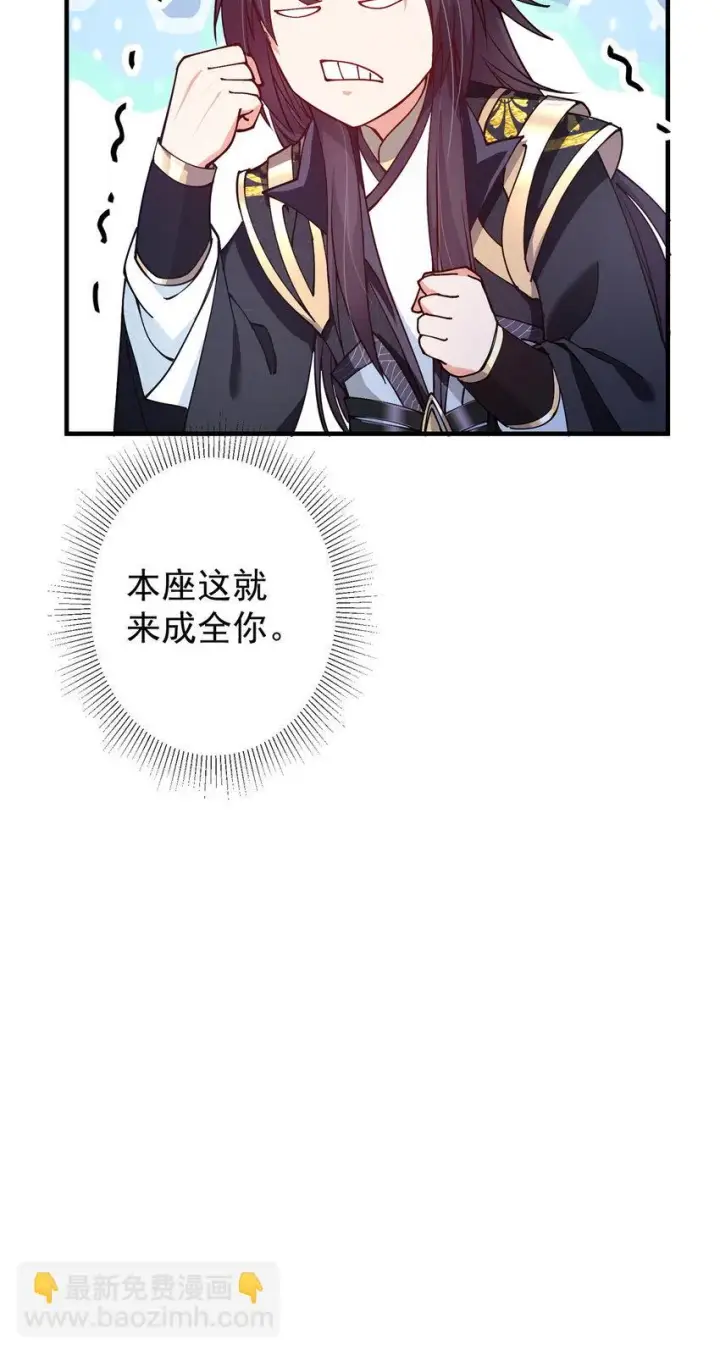 漫画《掌门低调点》185 这一波整俩大的！第14张图