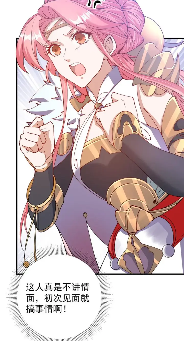 漫画《掌门低调点》185 这一波整俩大的！第25张图