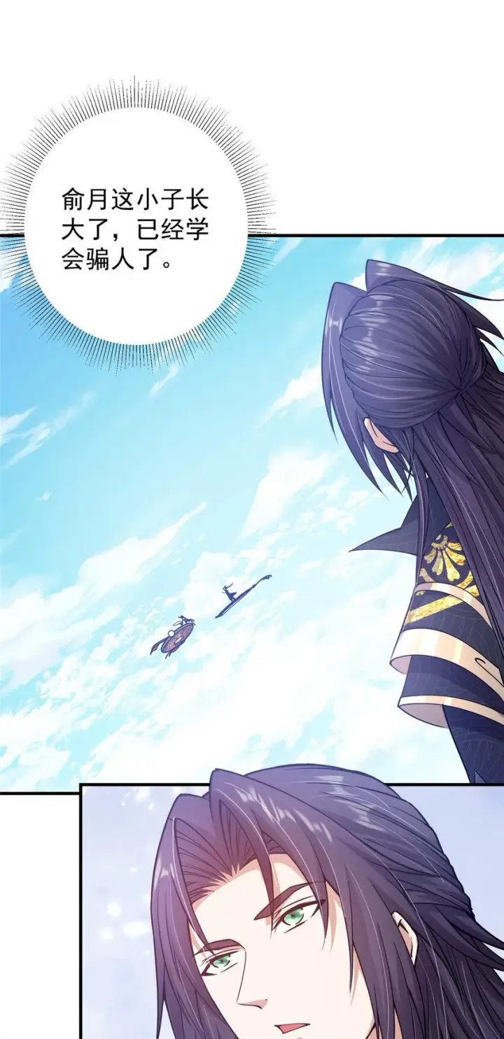 漫画《掌门低调点》185 这一波整俩大的！第27张图