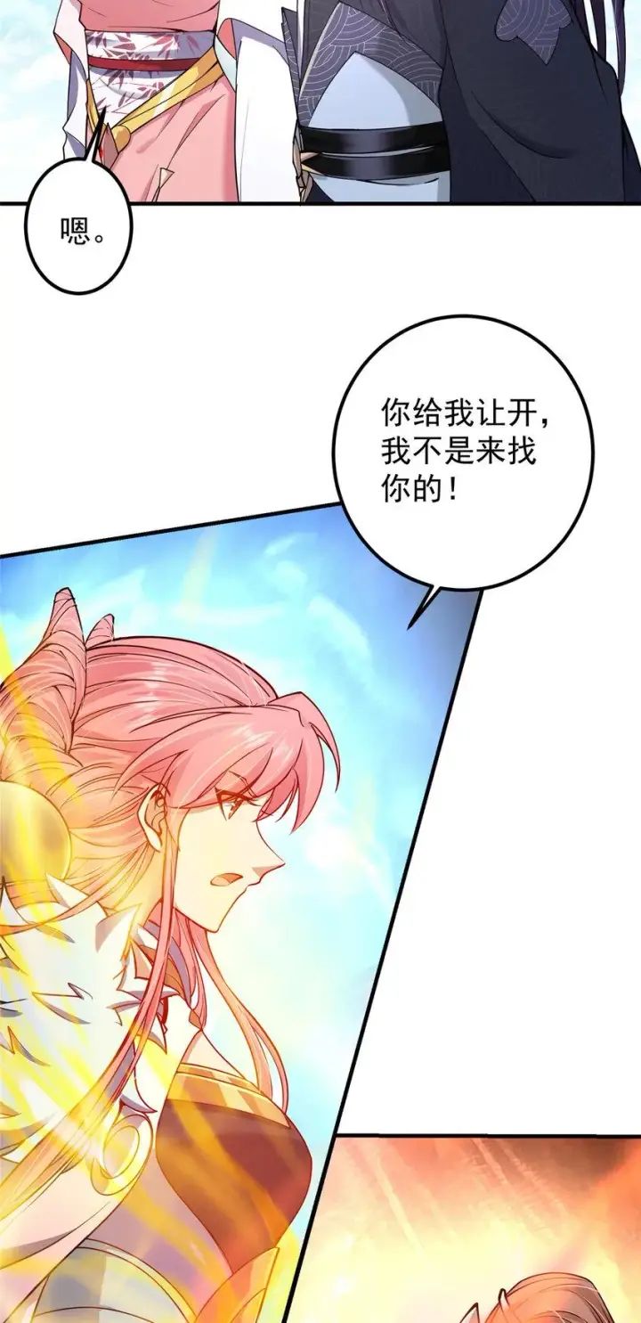 漫画《掌门低调点》185 这一波整俩大的！第30张图
