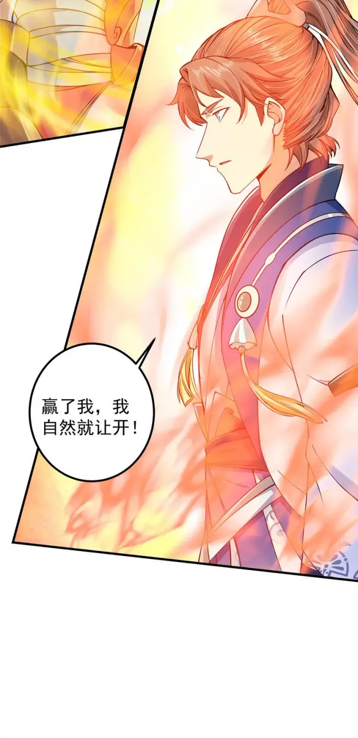 漫画《掌门低调点》185 这一波整俩大的！第31张图