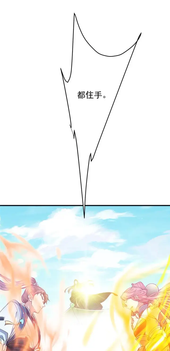 漫画《掌门低调点》185 这一波整俩大的！第32张图