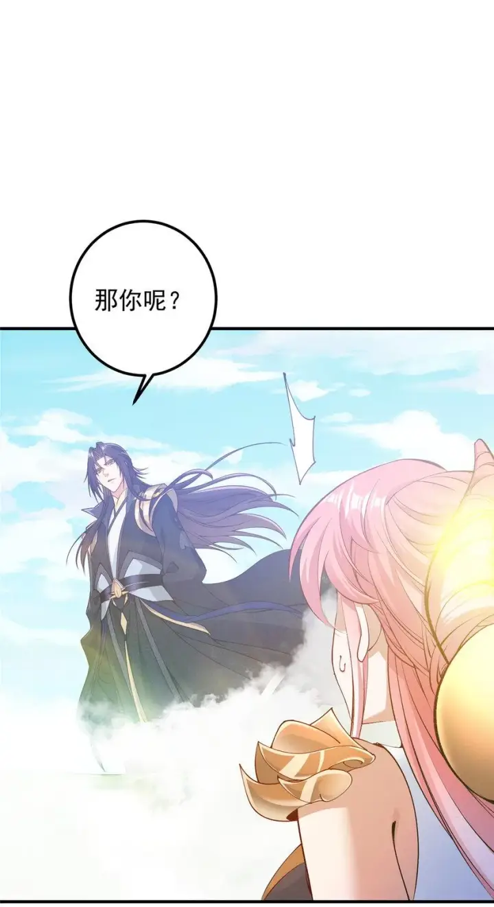 漫画《掌门低调点》185 这一波整俩大的！第42张图