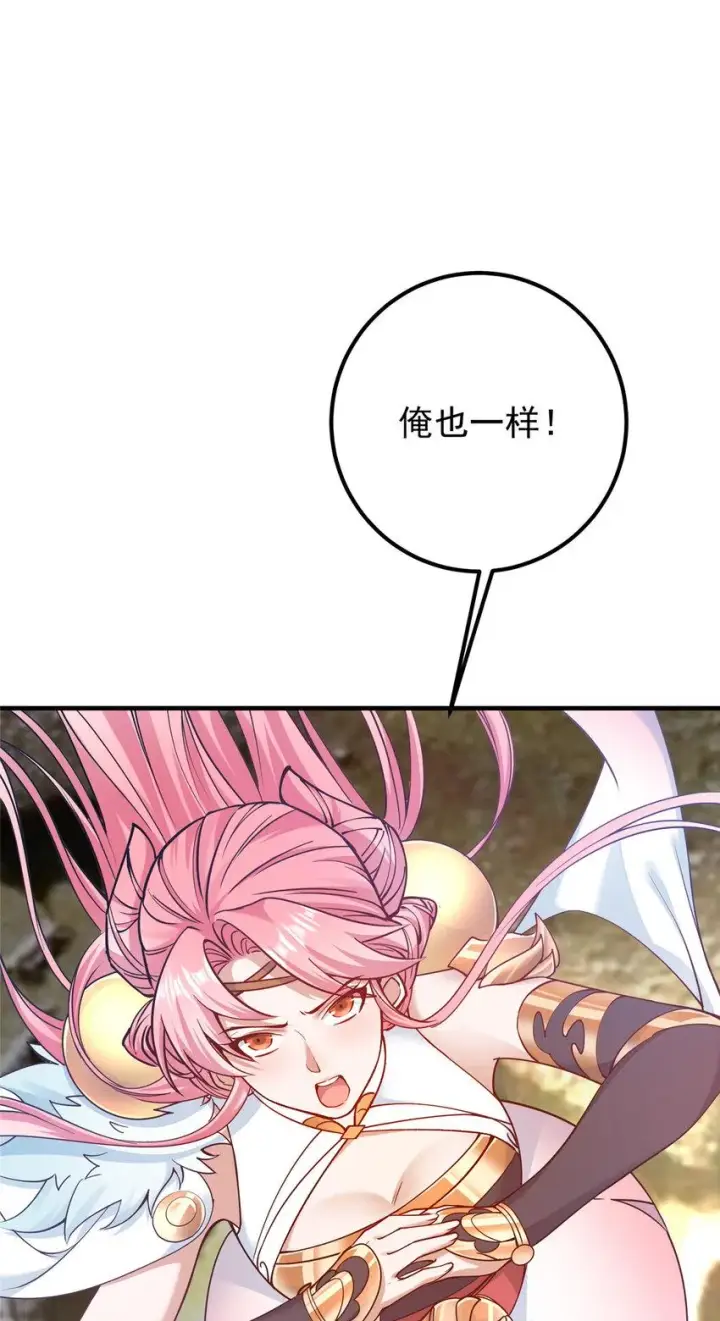 漫画《掌门低调点》185 这一波整俩大的！第43张图