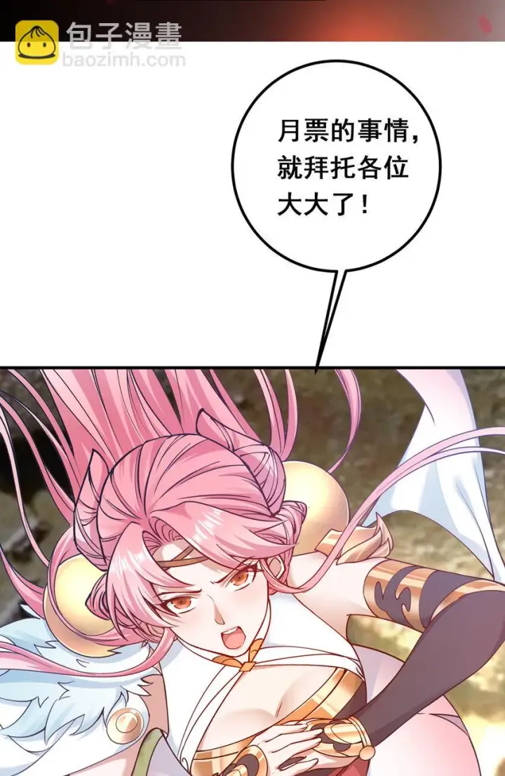 漫画《掌门低调点》185 这一波整俩大的！第49张图