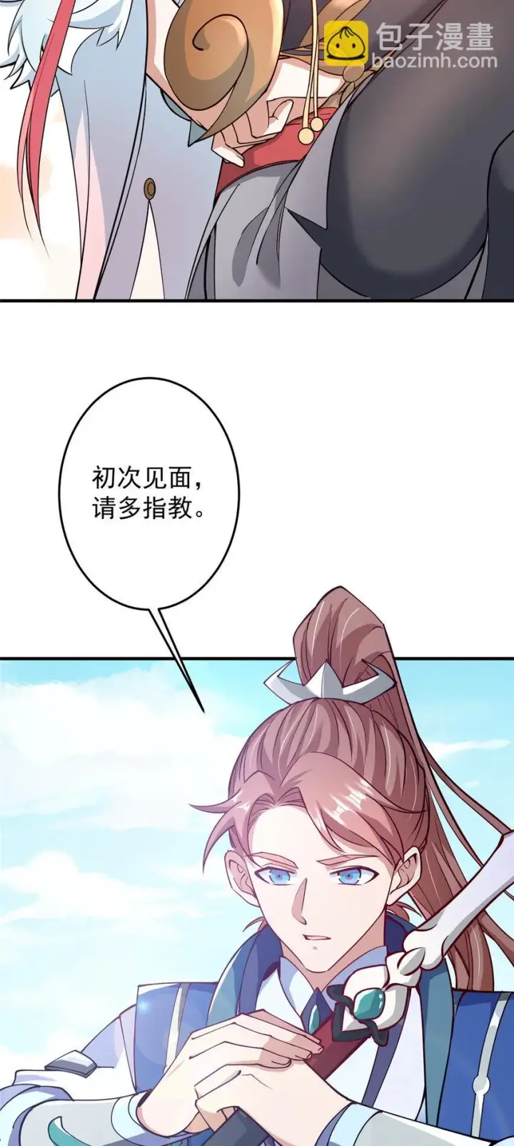 漫画《掌门低调点》185 这一波整俩大的！第5张图