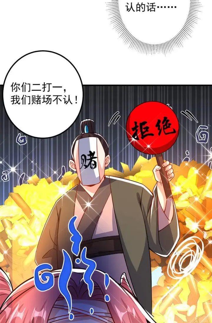 漫画《掌门低调点》186 我小秋未来可期！第11张图