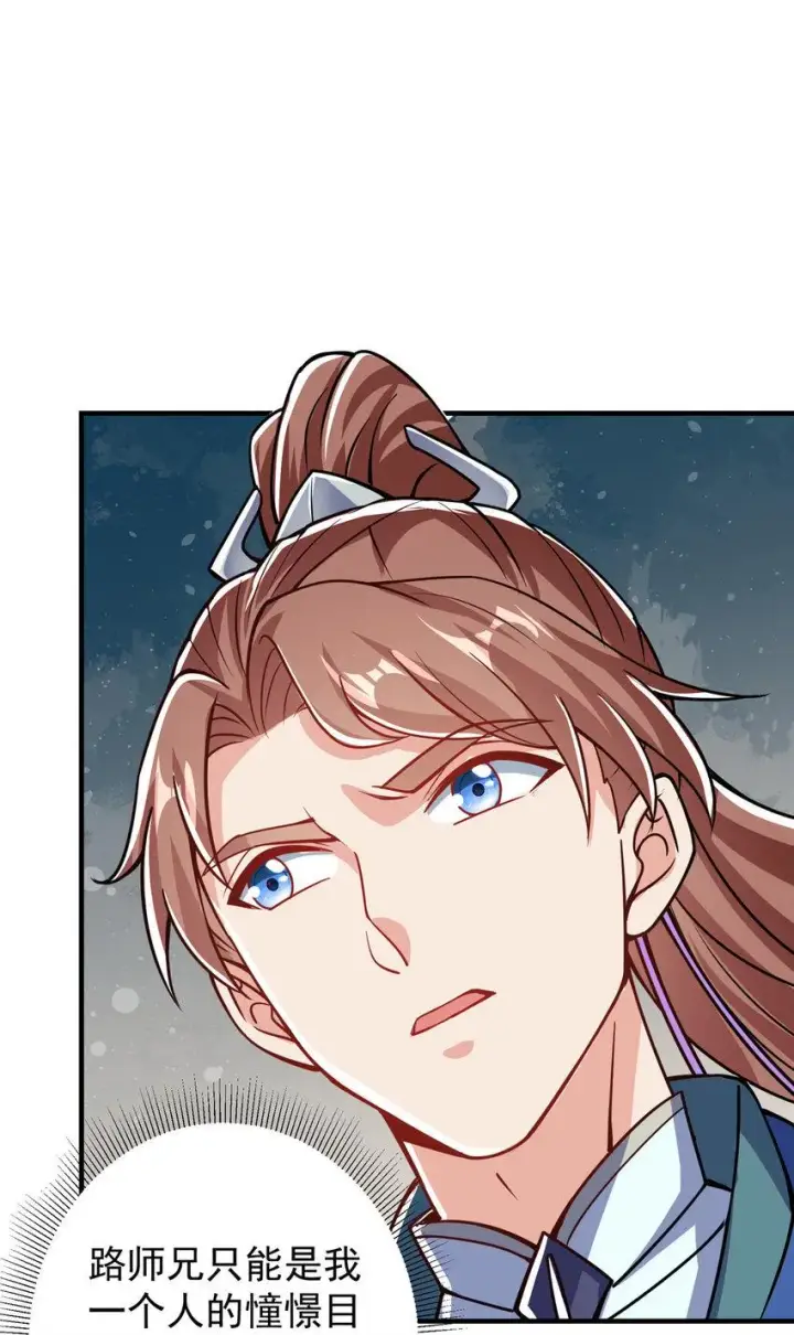 漫画《掌门低调点》186 我小秋未来可期！第13张图