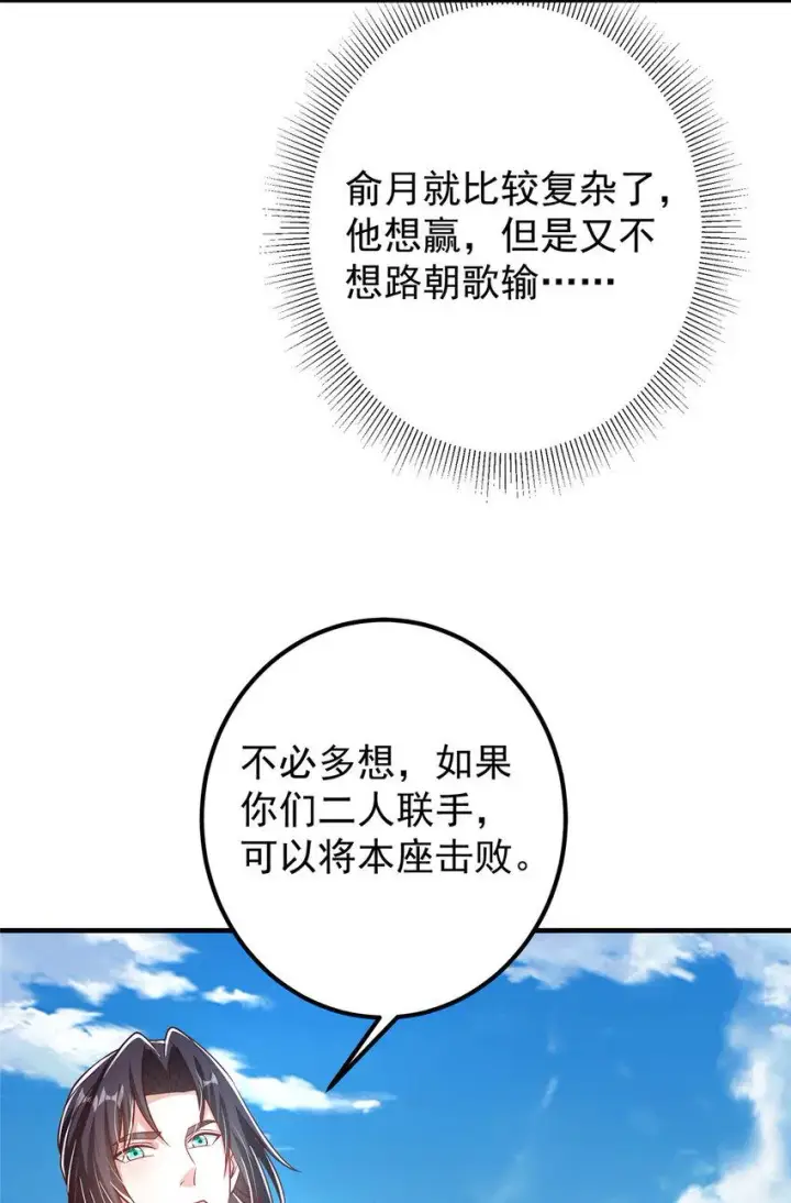 漫画《掌门低调点》186 我小秋未来可期！第16张图