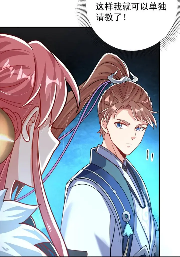 漫画《掌门低调点》186 我小秋未来可期！第19张图