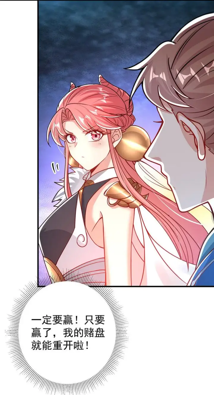 漫画《掌门低调点》186 我小秋未来可期！第20张图